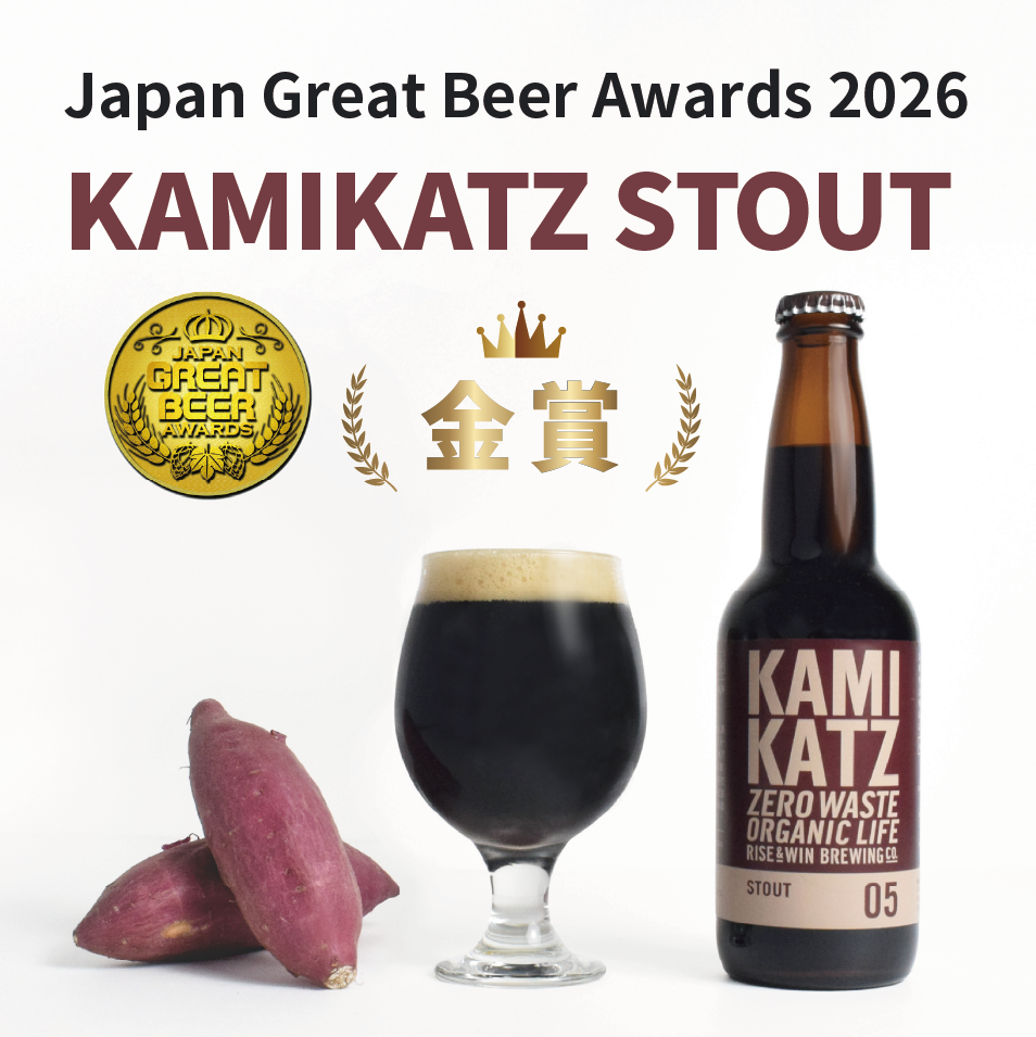 早い者勝ち❤ラミネーションピール 10回分 新品未使用 Japan Great Beer Awards 2026」にてカミカツスタウト金賞、その他3種