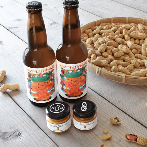 【数量限定】ハッピーナッツアワーセット/ クラフトビール&ピーナッツバター2種セット