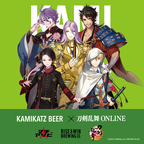 【期間限定】『刀剣乱舞ONLINE』×KAMIKATZ BEER 3種セット/クラフトビール/マチ★アソビvol.28