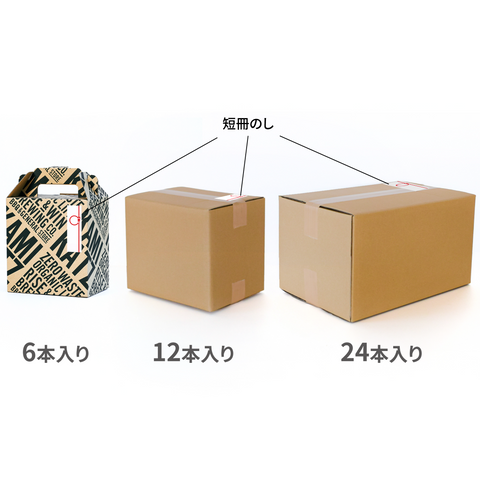 特選ギフトセット ギフト箱・のし付き/クラフトビール 6種【6本入り】