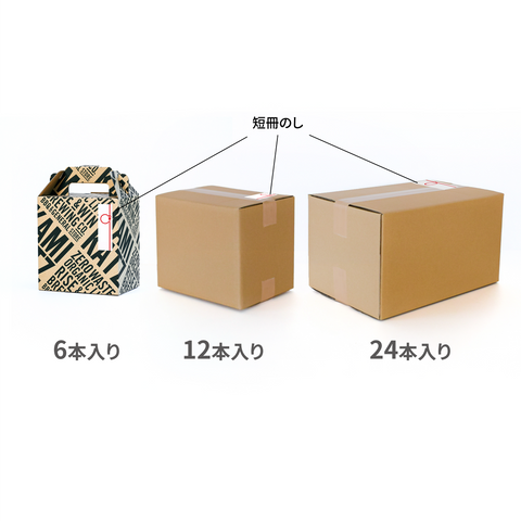 特選ギフトセット のし付き/クラフトビール 6種【12本入/24本入】