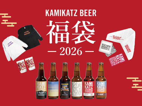 一年のはじまりに届く、特別価格の「福袋セット」販売スタート！