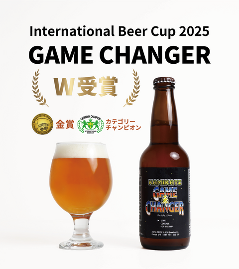International Beer Cup 2025『金賞』受賞