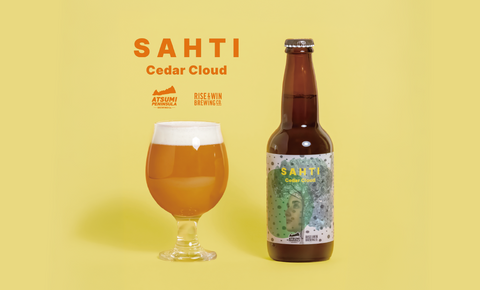 杉の葉を使用したコラボビール『SAHTI Cedar Cloud（サハティ シダークラウド）』を発売！