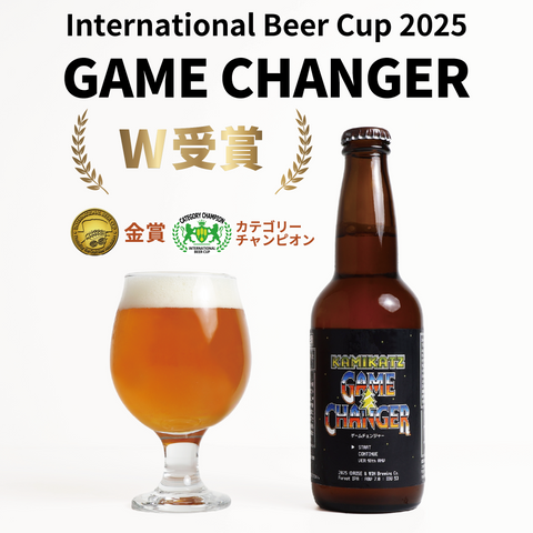 International Beer Cup 2025『金賞』受賞 – KAMIKATZ ONLINE STORE International Beer Cup 2025『金賞』受賞 – KAMIKATZ ONLINE STORE