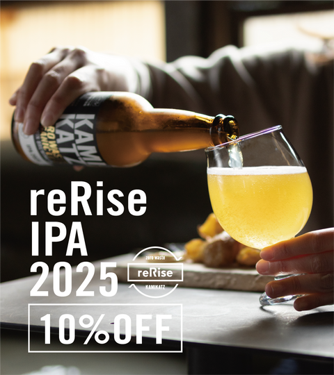 KAMIKATZ ONLINE STORE｜上勝（カミカツ）ビール公式通販サイト-ゼロ