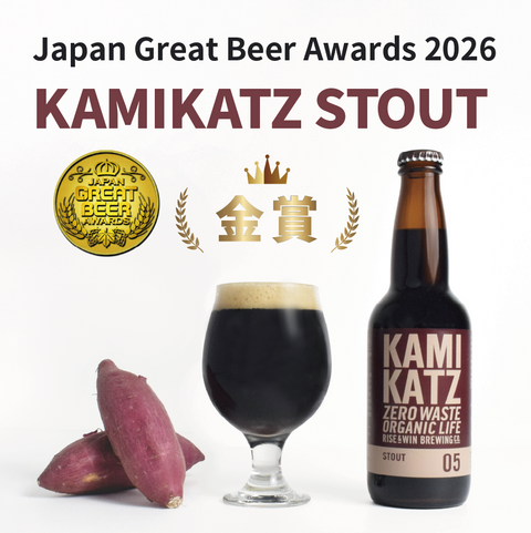 【3月限定】【金賞ビール入り】プレミアムなカミカツビール6種飲み比べセット/クラフトビール
