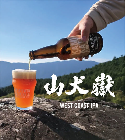 年に一度の季節限定IPA「山犬嶽（やまいぬだけ）」発売。上勝町内で収穫した松の葉で仕込んだウエストコーストIPA