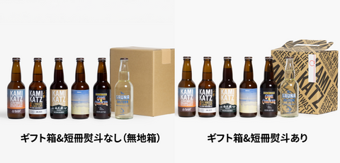 【12月限定】【お歳暮・冬ギフトにおすすめ】特選カミカツビール6種飲み比べセット/クラフトビール