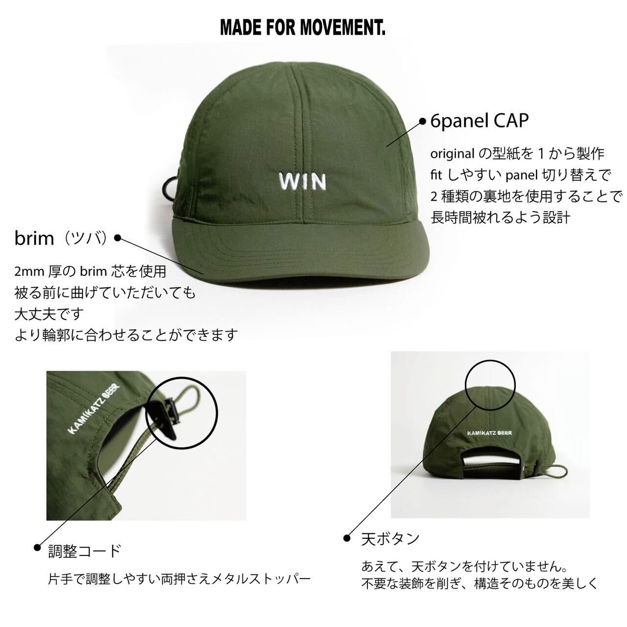 コラボ】BUTCHER × KAMIKATZ 6 Panel CAP – Joint Design Project 1st