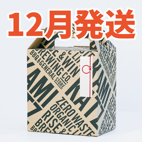 ご希望の梱包形態/発送タイミング